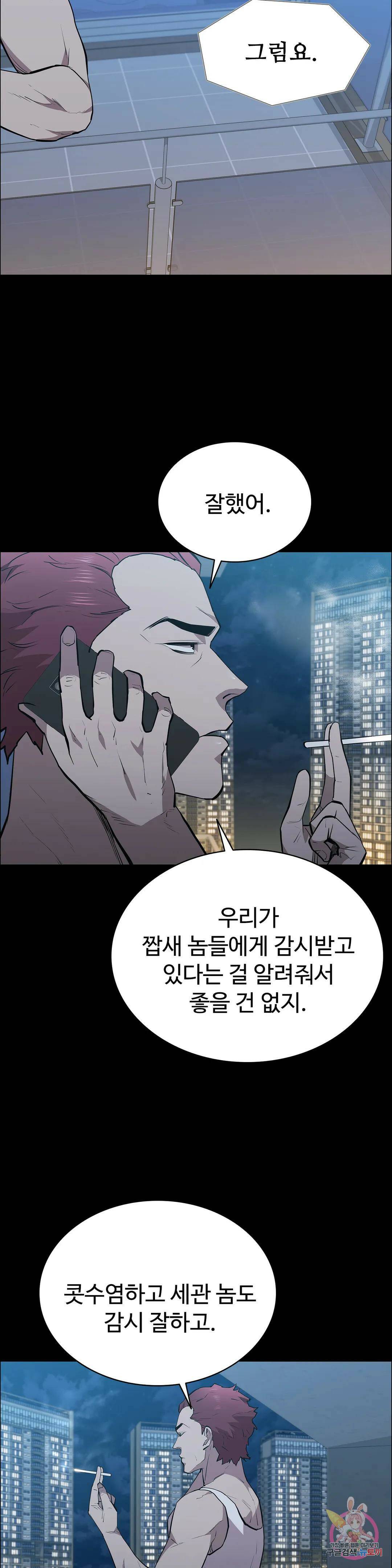 청순가련 52화 3