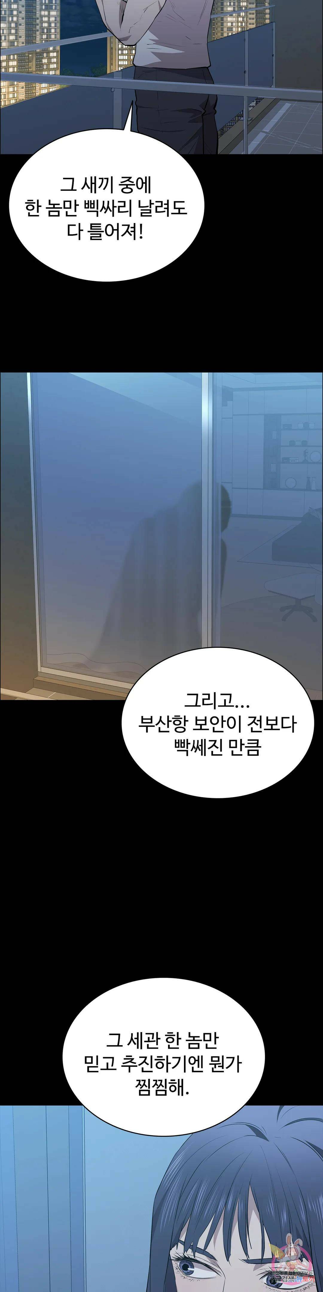 청순가련 52화 4
