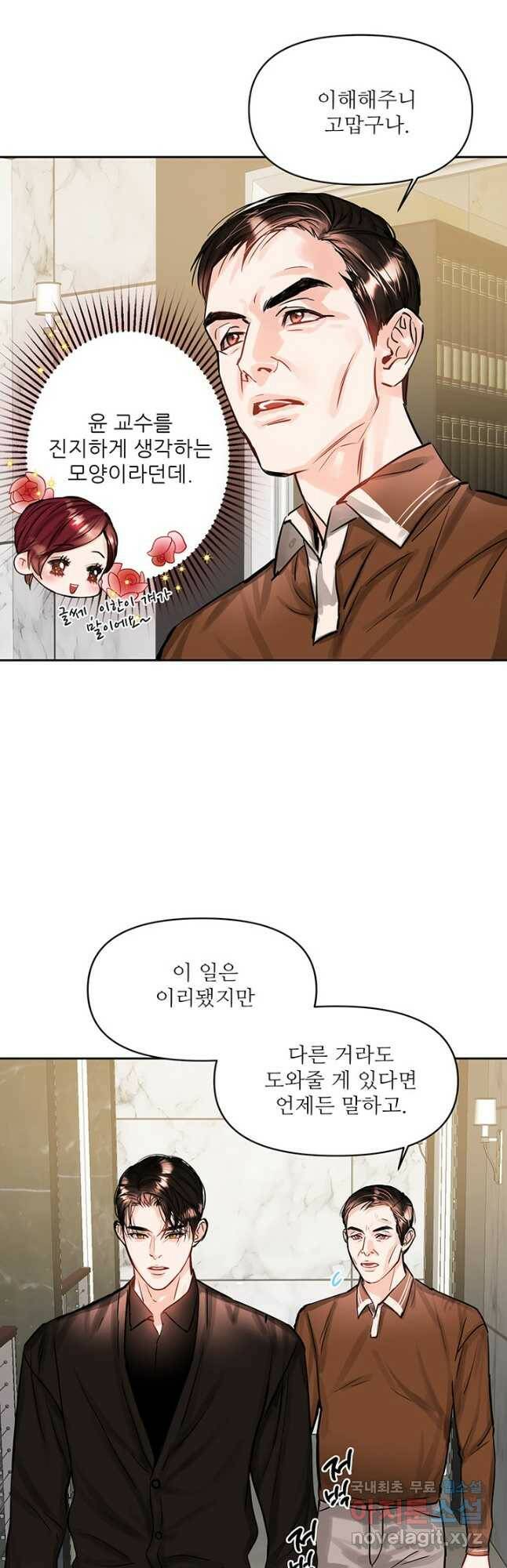 라이언 하트 37화 12