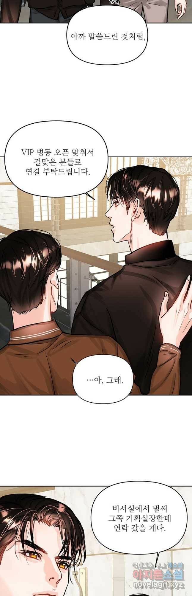 라이언 하트 37화 13