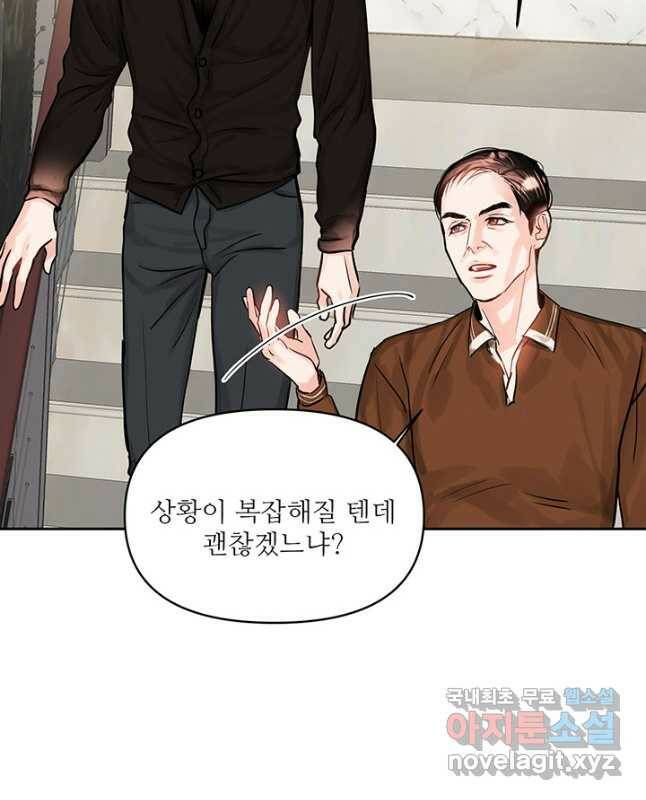 라이언 하트 37화 15
