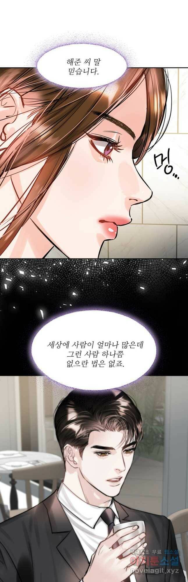 라이언 하트 37화 19