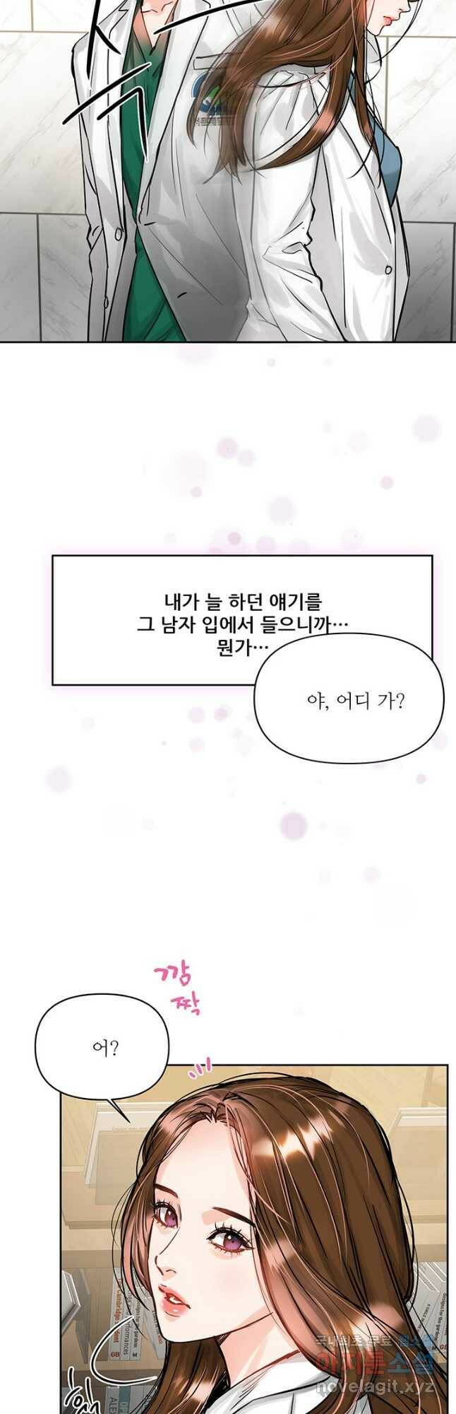 라이언 하트 37화 21