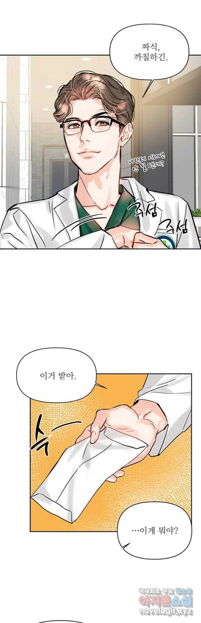 라이언 하트 37화 23