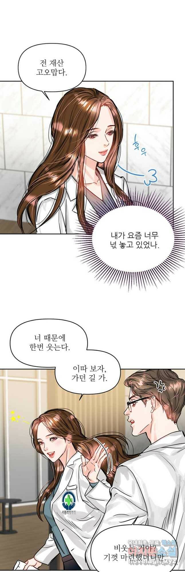 라이언 하트 37화 27