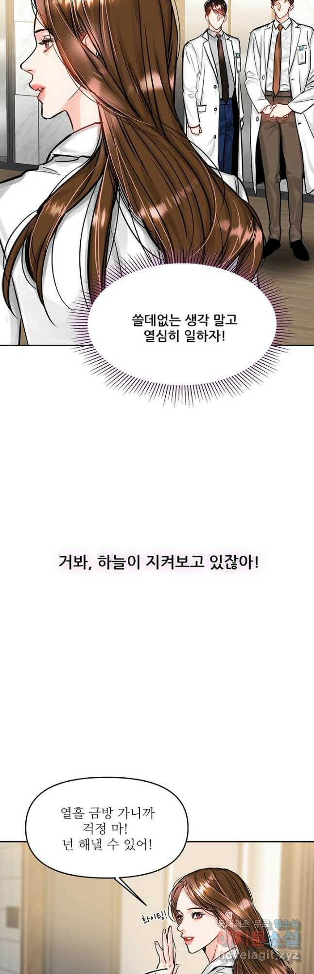 라이언 하트 37화 34