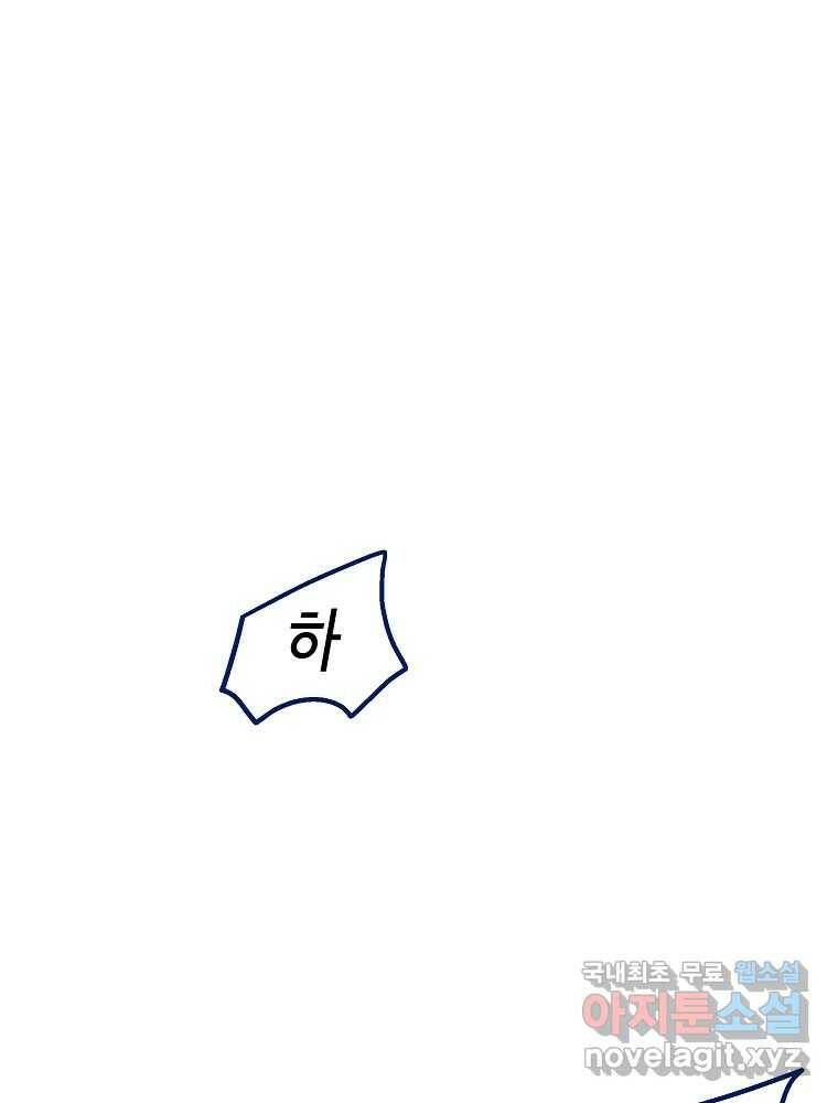 불청객과 춤을 14화 1