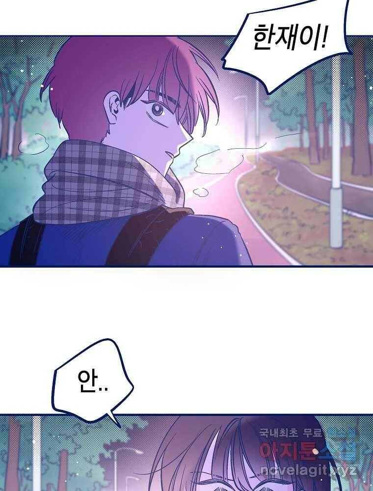 불청객과 춤을 14화 2