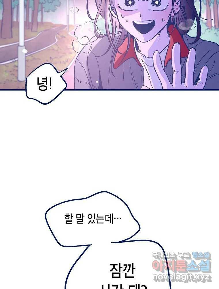 불청객과 춤을 14화 3