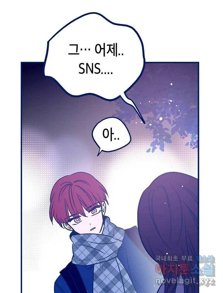 불청객과 춤을 14화 5