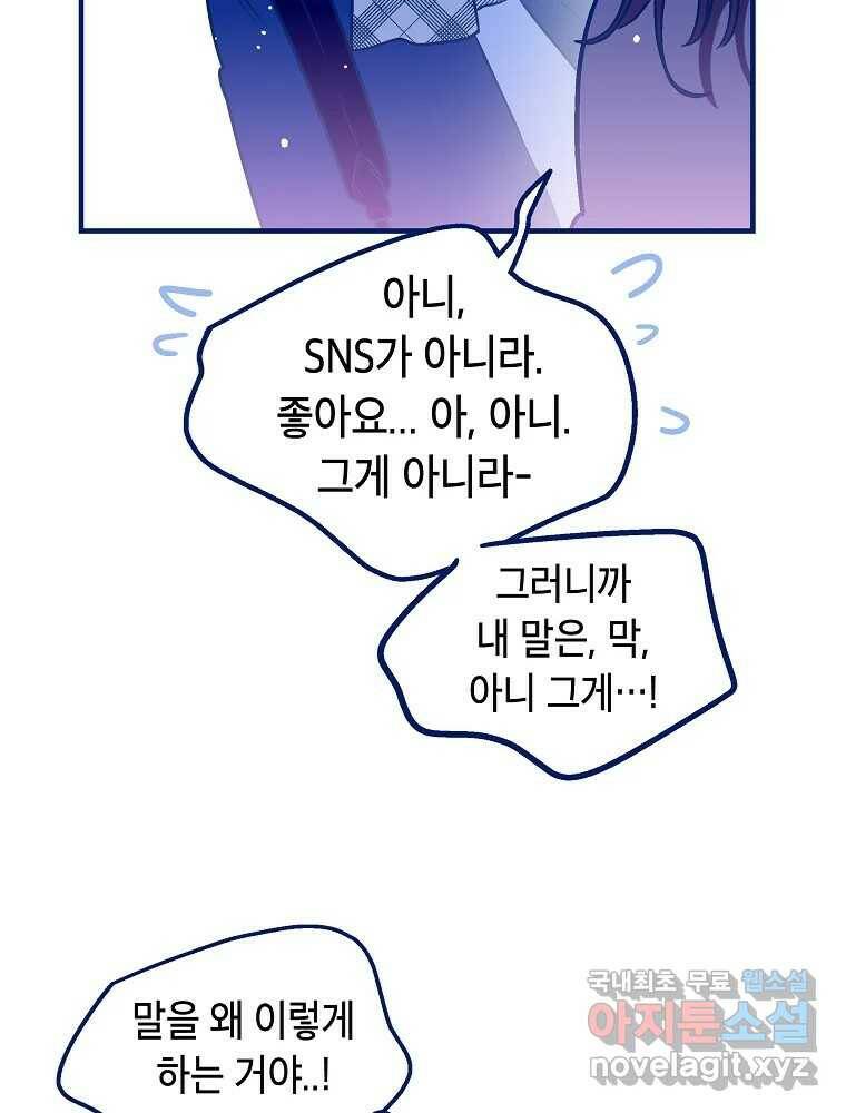 불청객과 춤을 14화 6