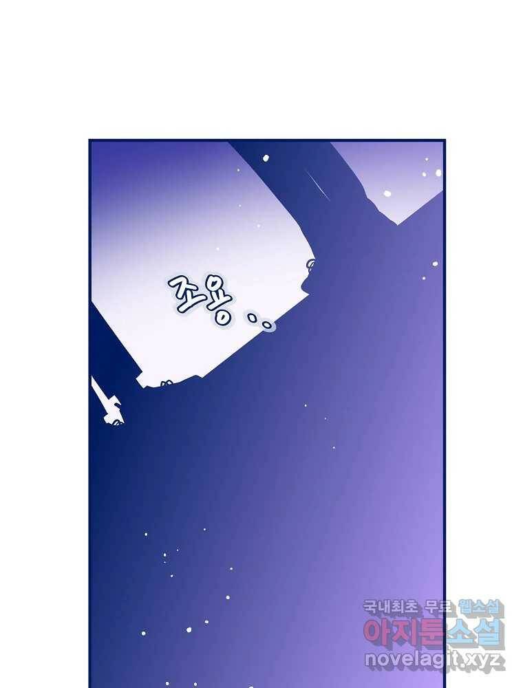 불청객과 춤을 14화 8