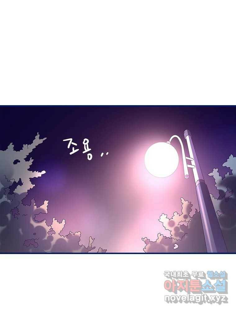 불청객과 춤을 14화 10