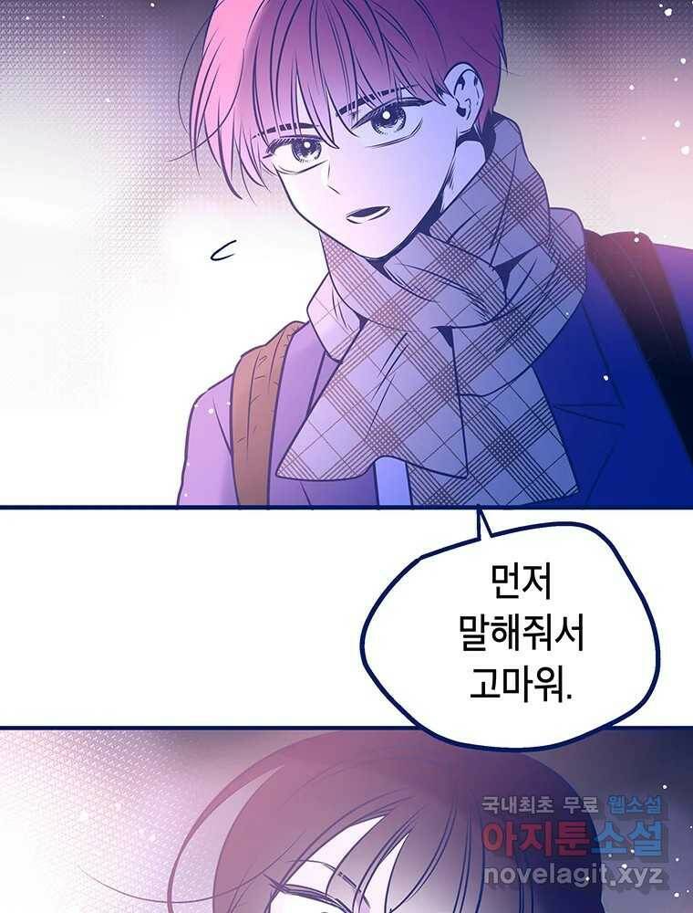 불청객과 춤을 14화 15