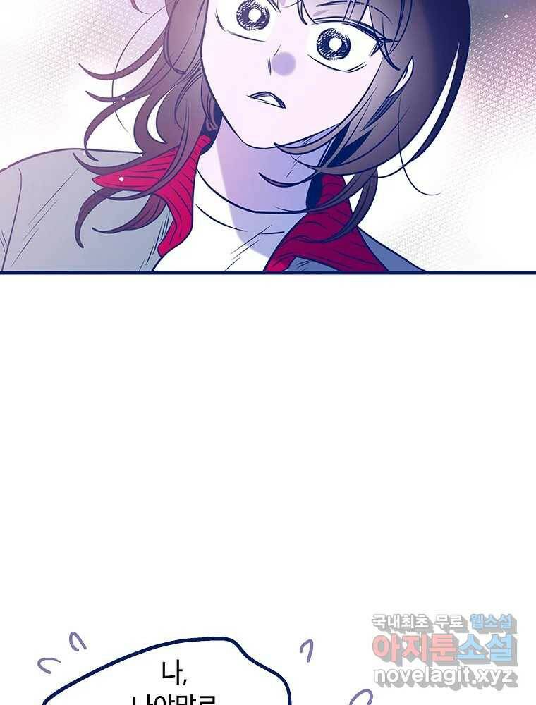 불청객과 춤을 14화 16