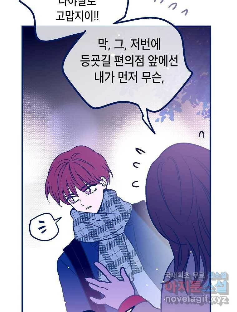 불청객과 춤을 14화 17