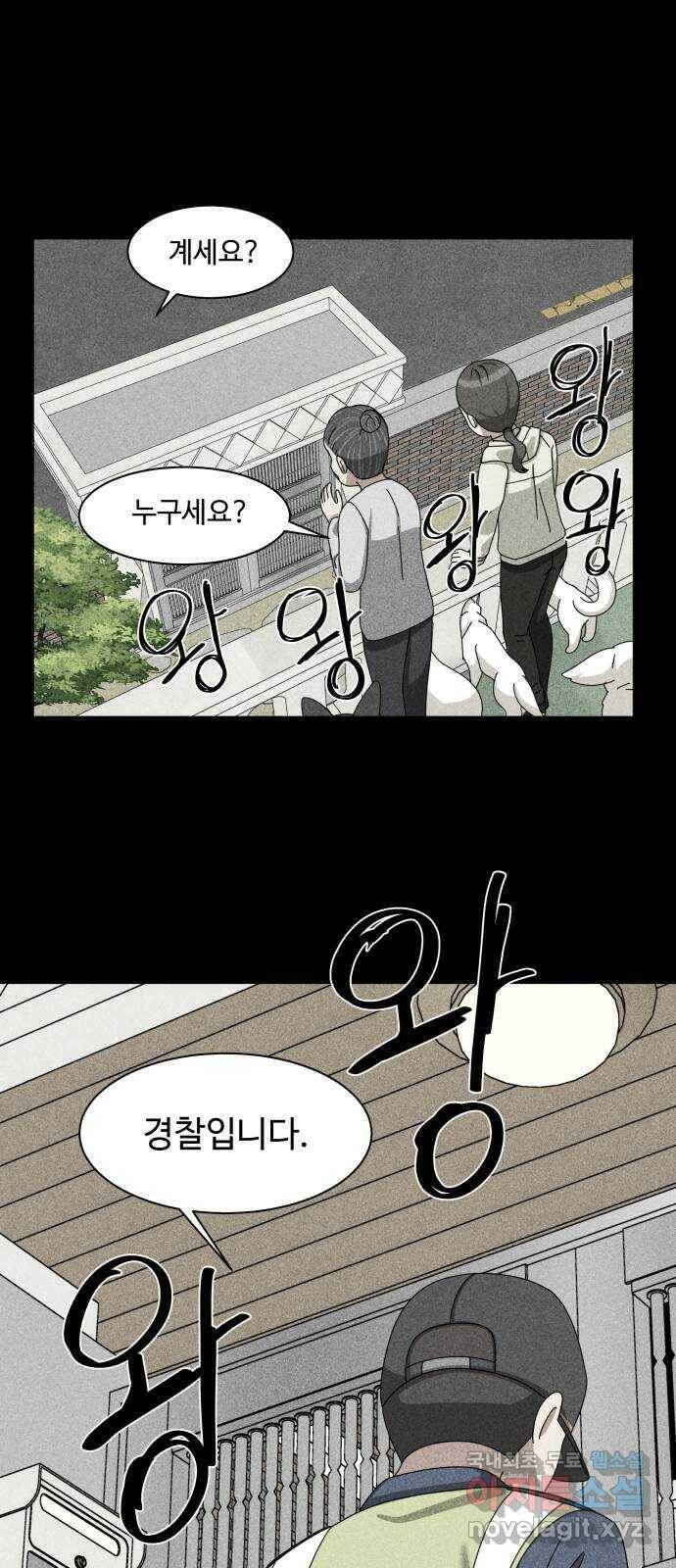 개를 낳았다 시즌2 124화 1