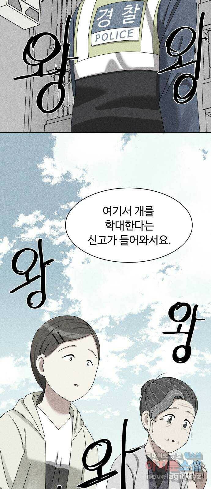 개를 낳았다 시즌2 124화 2