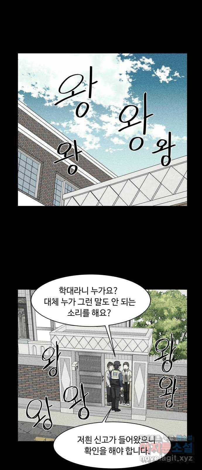 개를 낳았다 시즌2 124화 4