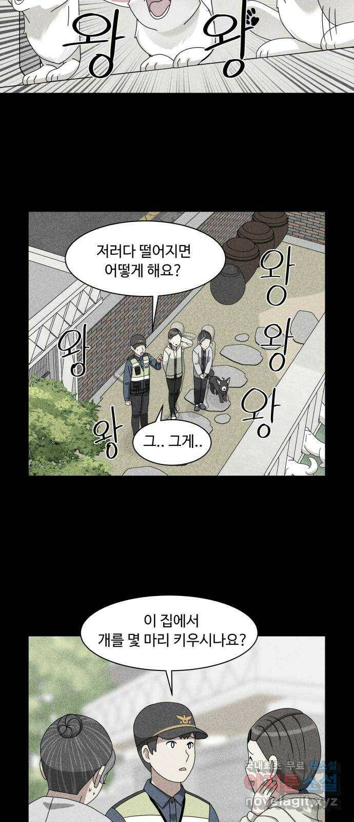 개를 낳았다 시즌2 124화 6