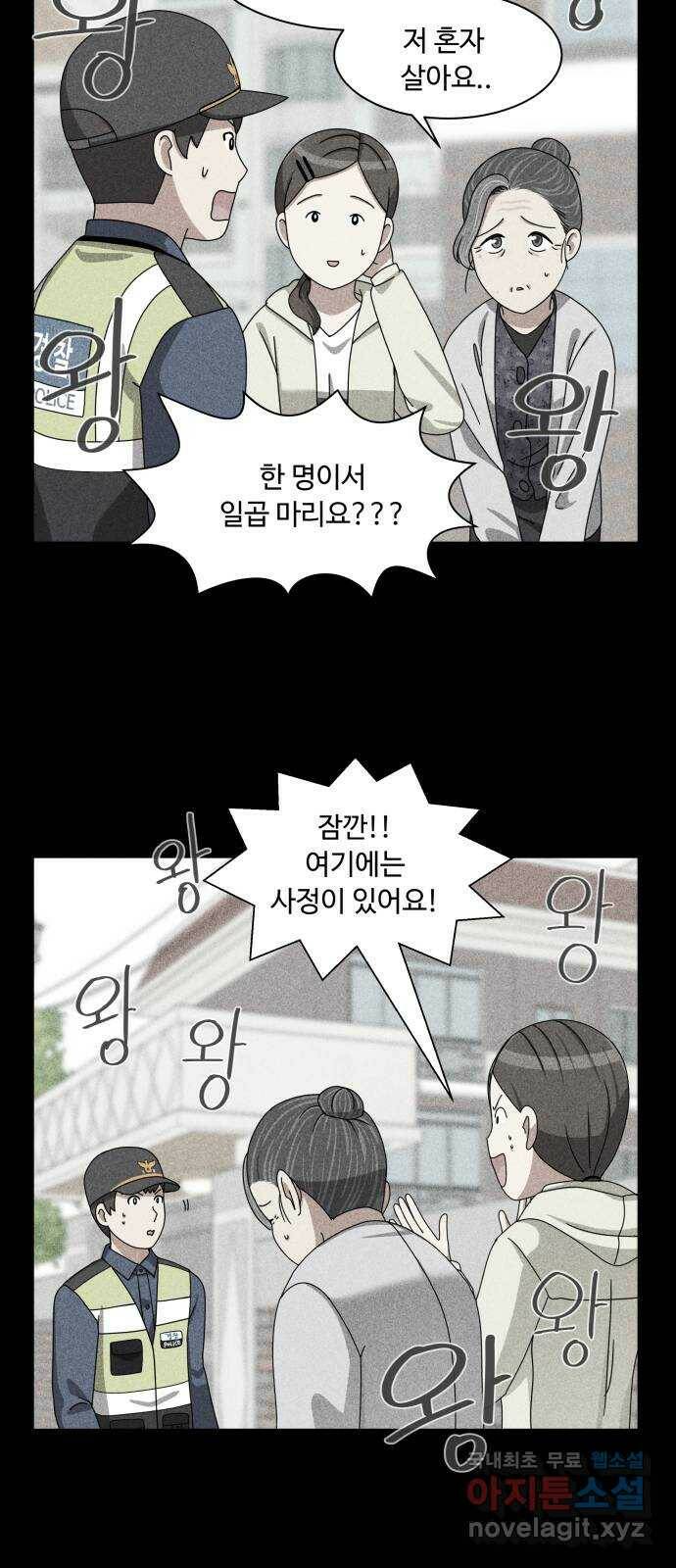 개를 낳았다 시즌2 124화 8