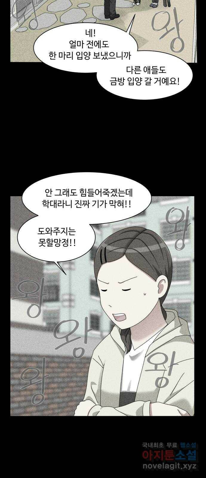 개를 낳았다 시즌2 124화 10