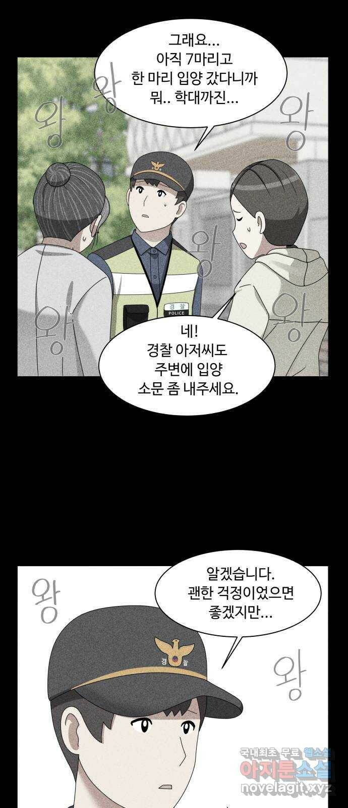 개를 낳았다 시즌2 124화 11