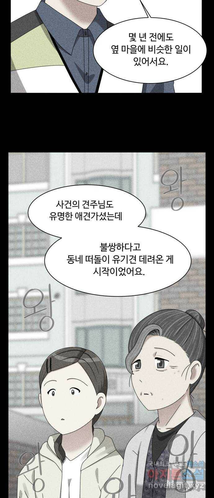 개를 낳았다 시즌2 124화 12