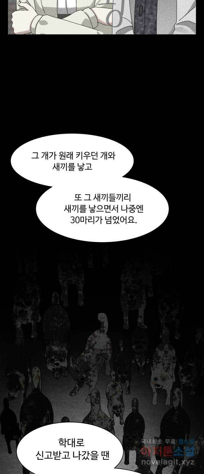 개를 낳았다 시즌2 124화 13