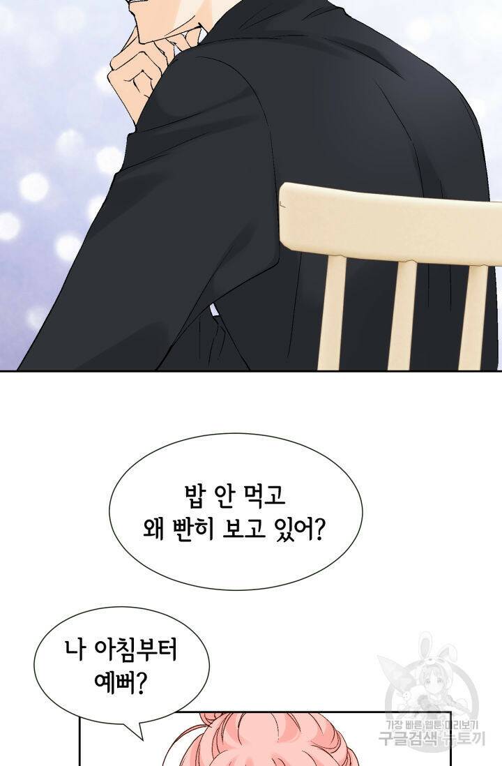 누구의 아이를 낳을까 132화 7