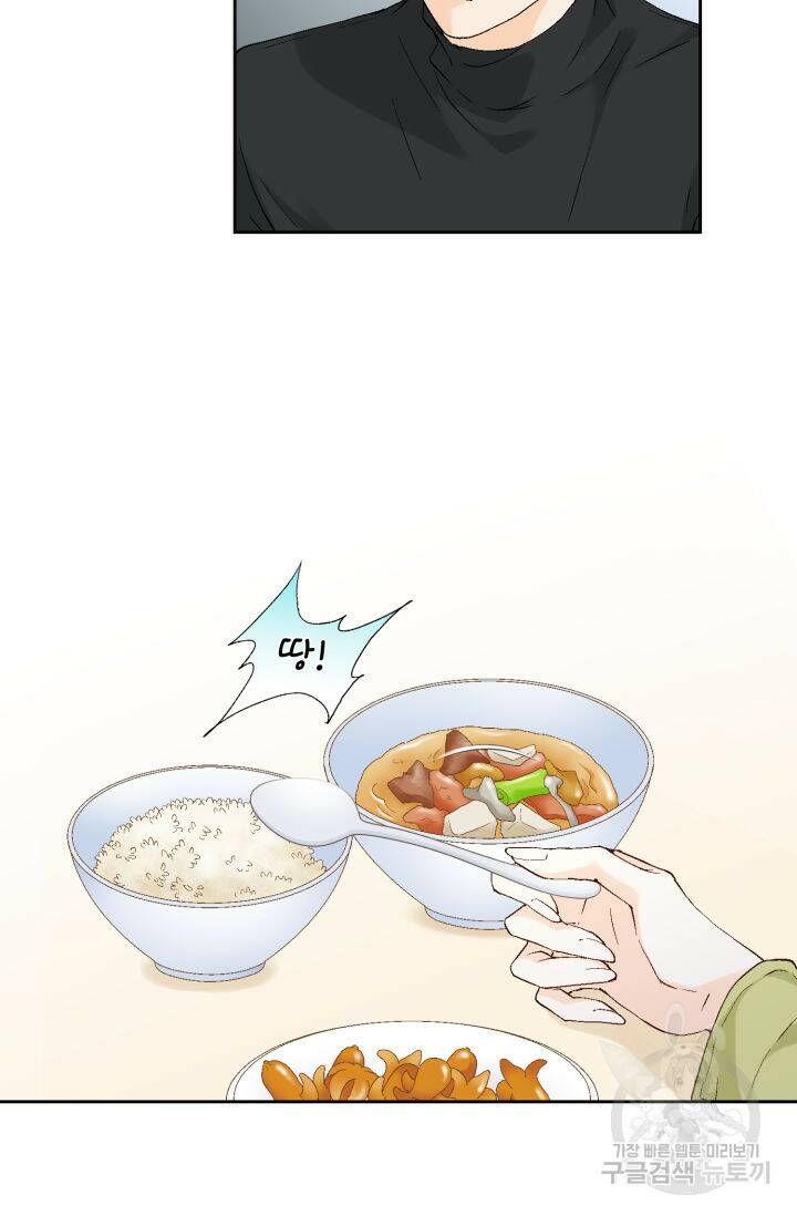 누구의 아이를 낳을까 132화 22