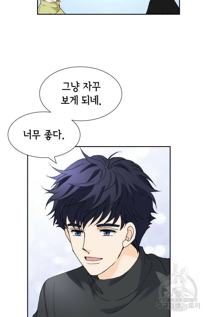 누구의 아이를 낳을까 132화 25