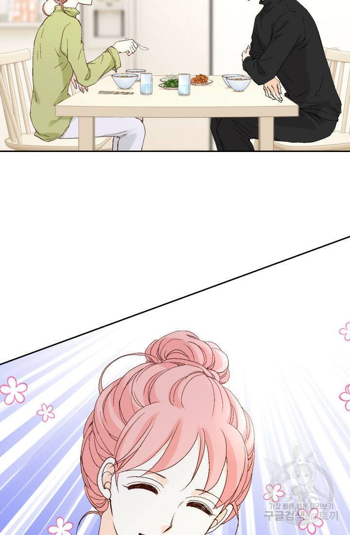 누구의 아이를 낳을까 132화 27