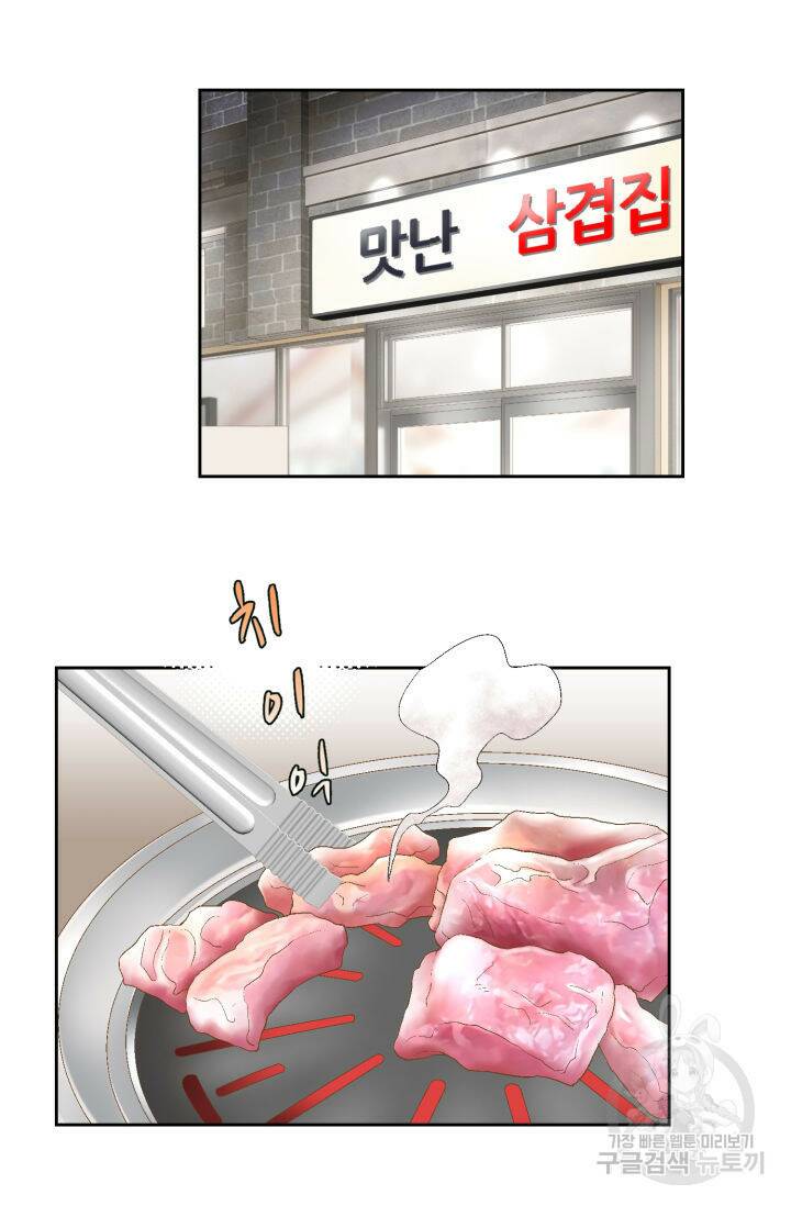 누구의 아이를 낳을까 132화 31
