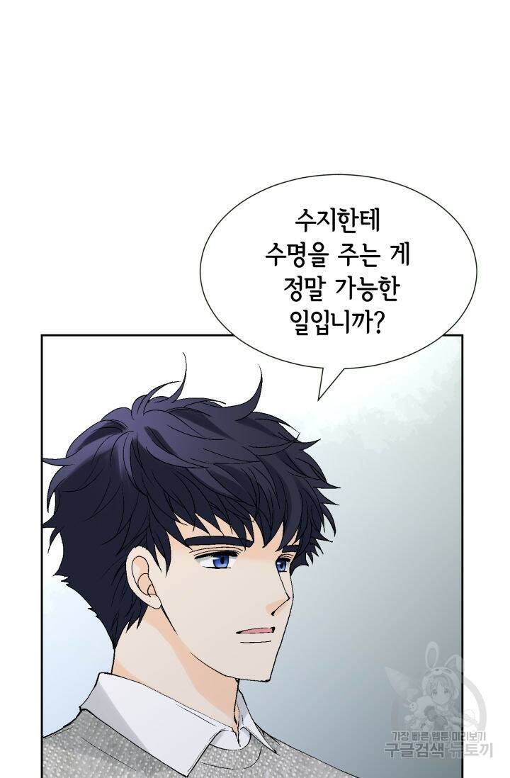 누구의 아이를 낳을까 132화 33