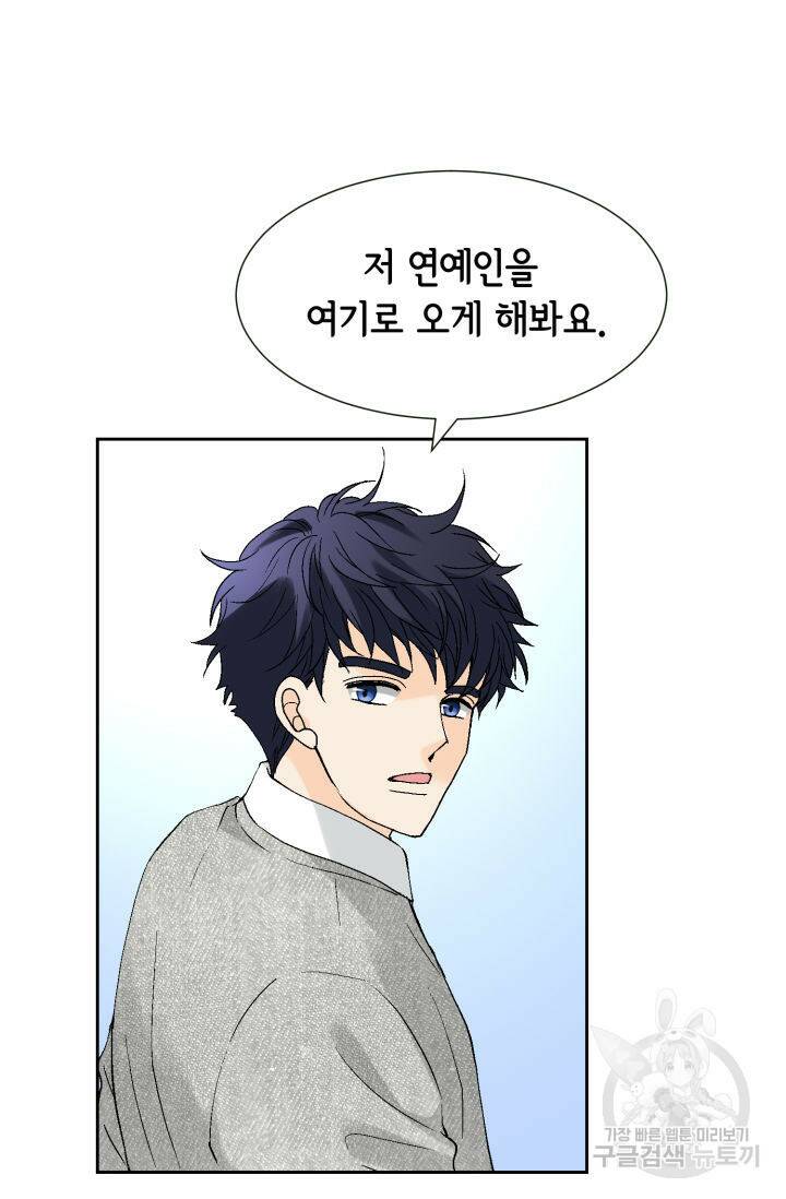 누구의 아이를 낳을까 132화 40