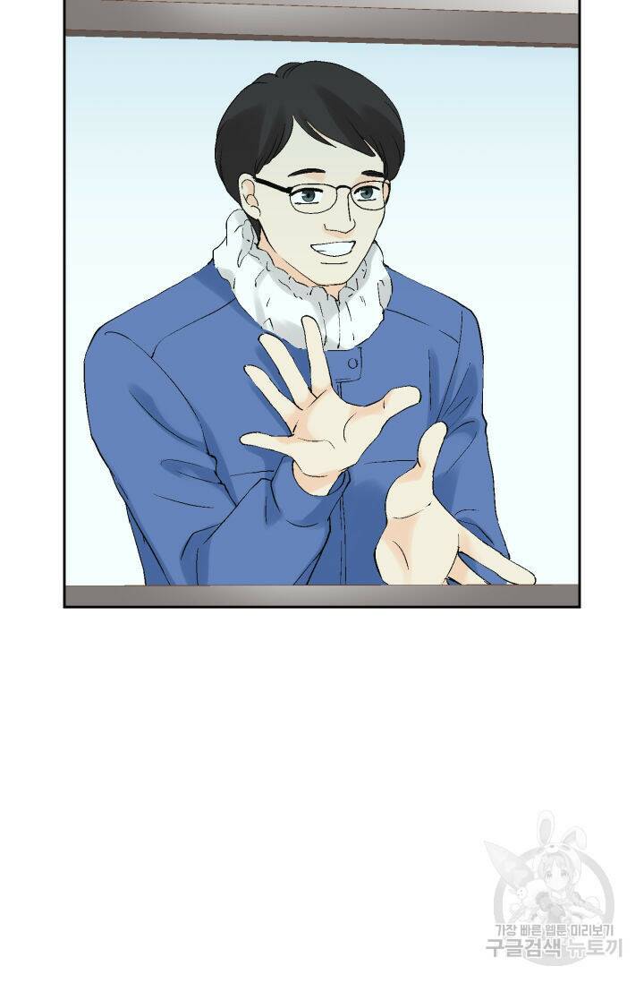 누구의 아이를 낳을까 132화 42