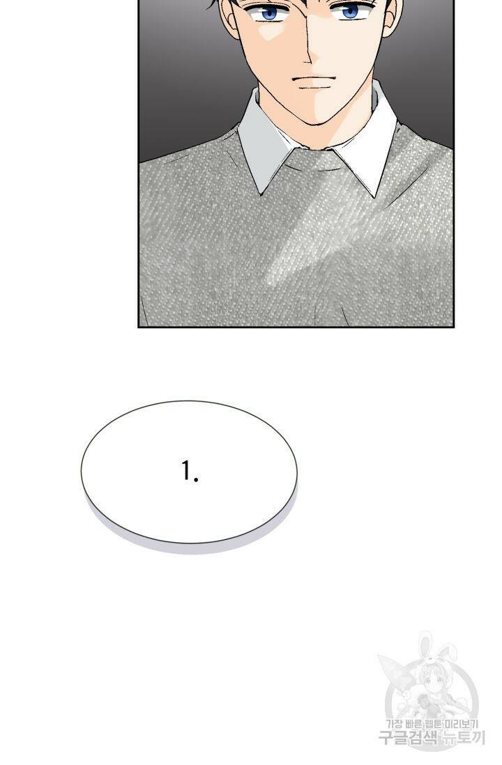 누구의 아이를 낳을까 132화 58