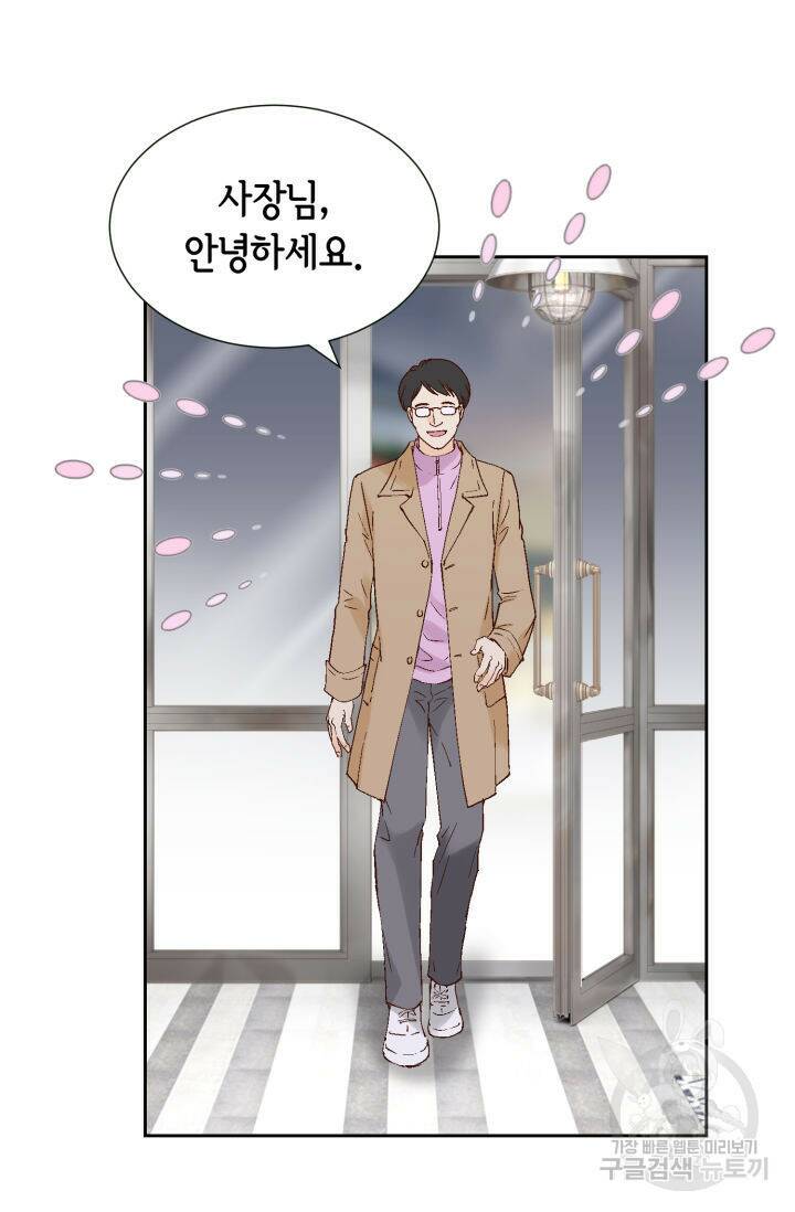 누구의 아이를 낳을까 132화 59