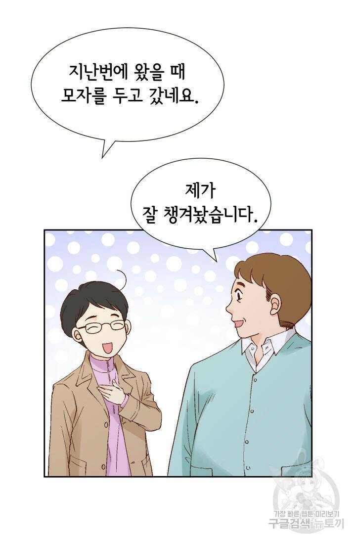 누구의 아이를 낳을까 132화 60