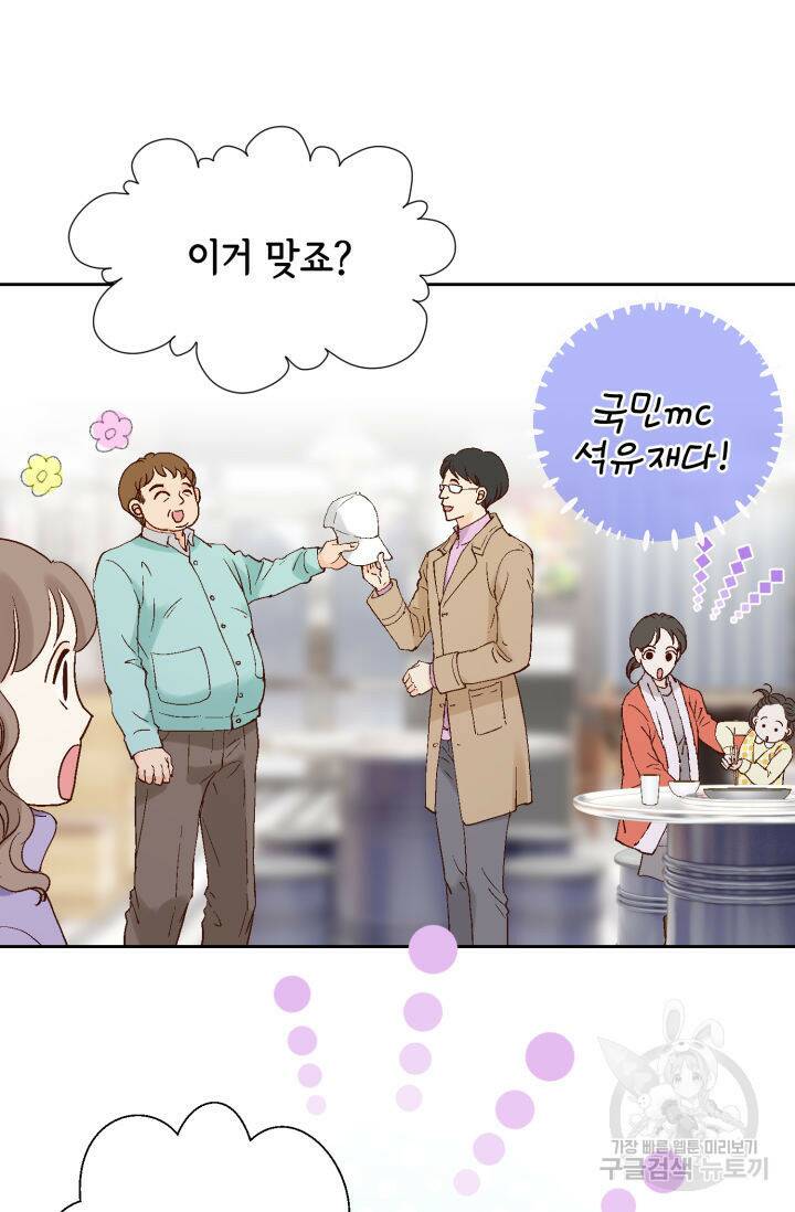 누구의 아이를 낳을까 132화 61