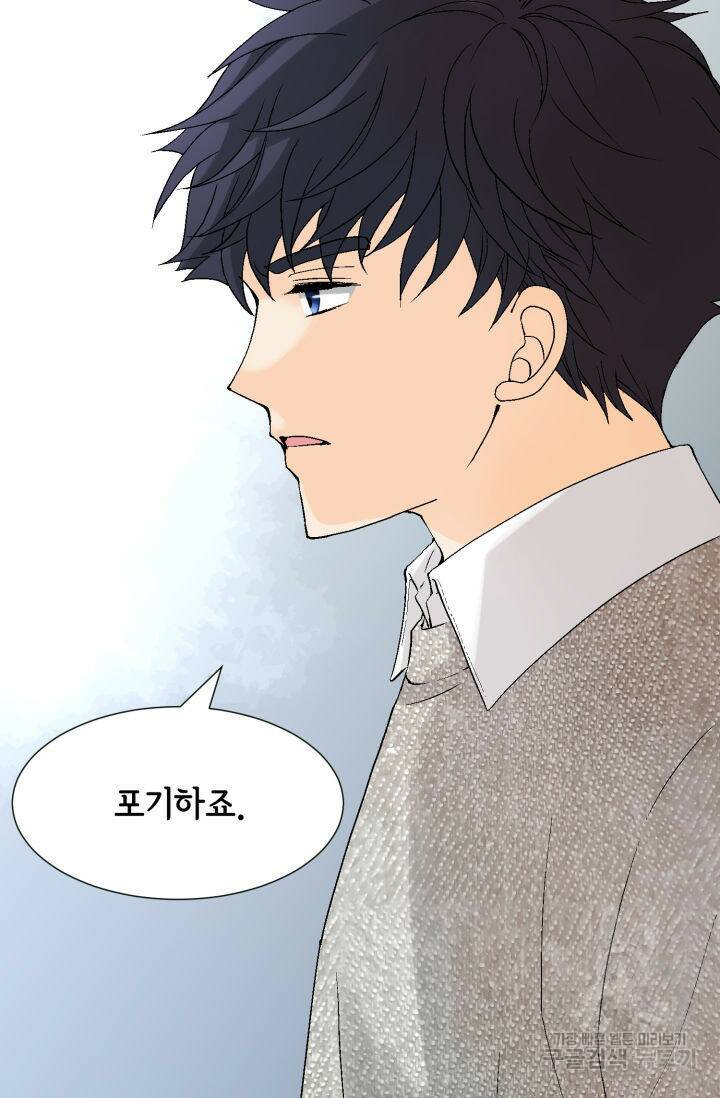 누구의 아이를 낳을까 132화 67