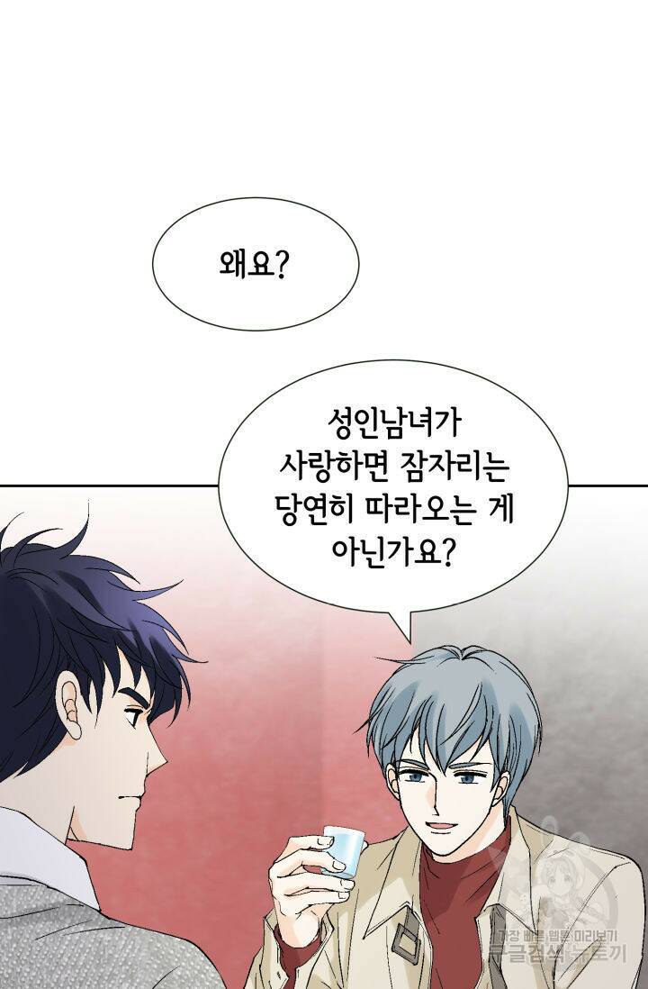 누구의 아이를 낳을까 132화 74