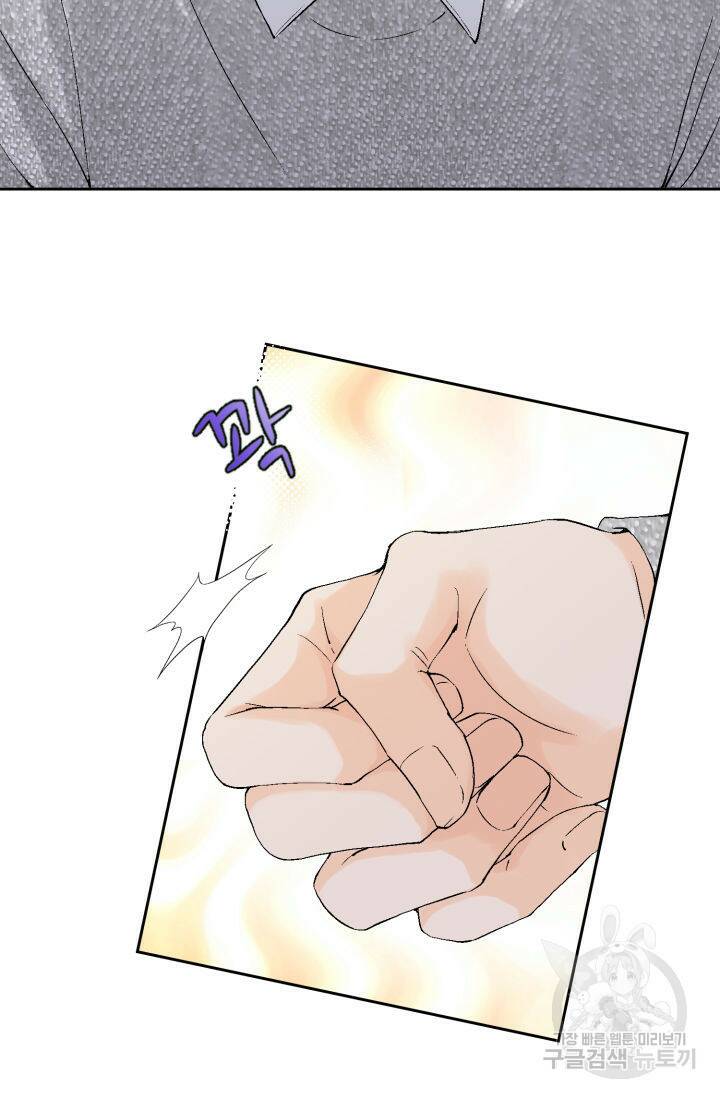 누구의 아이를 낳을까 132화 76