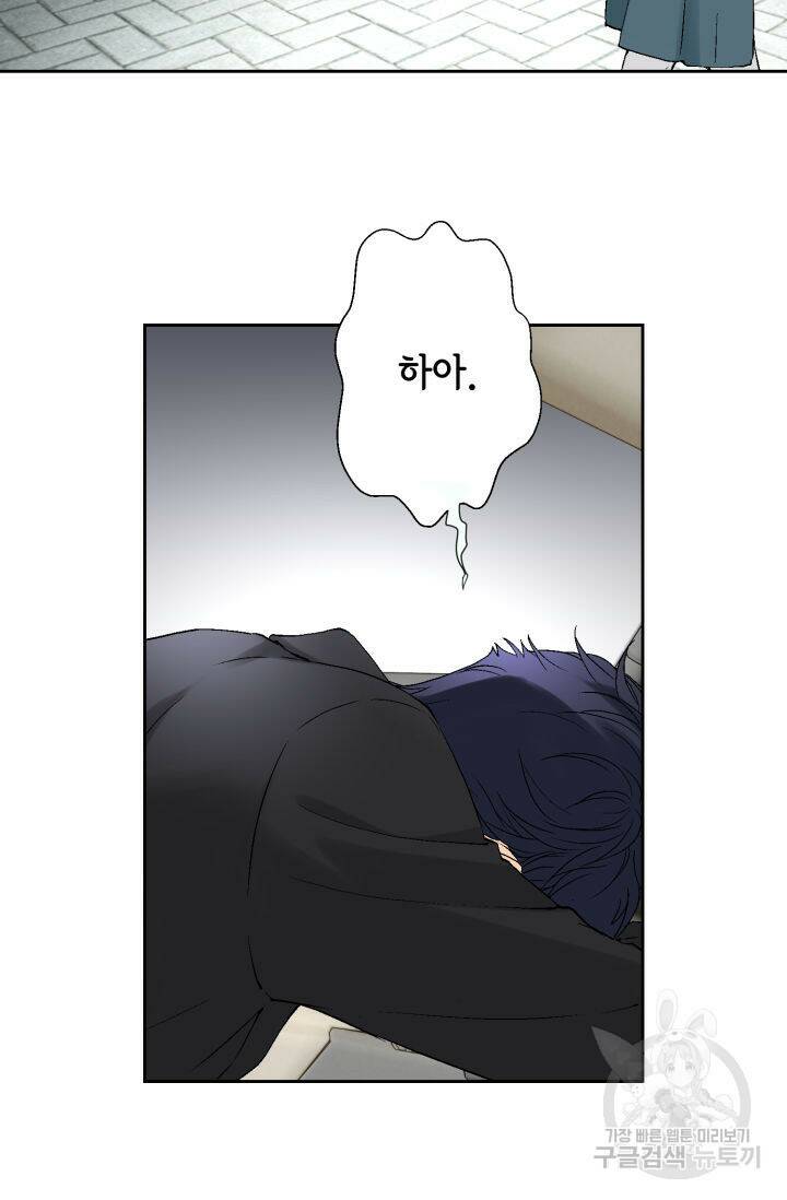 누구의 아이를 낳을까 132화 82