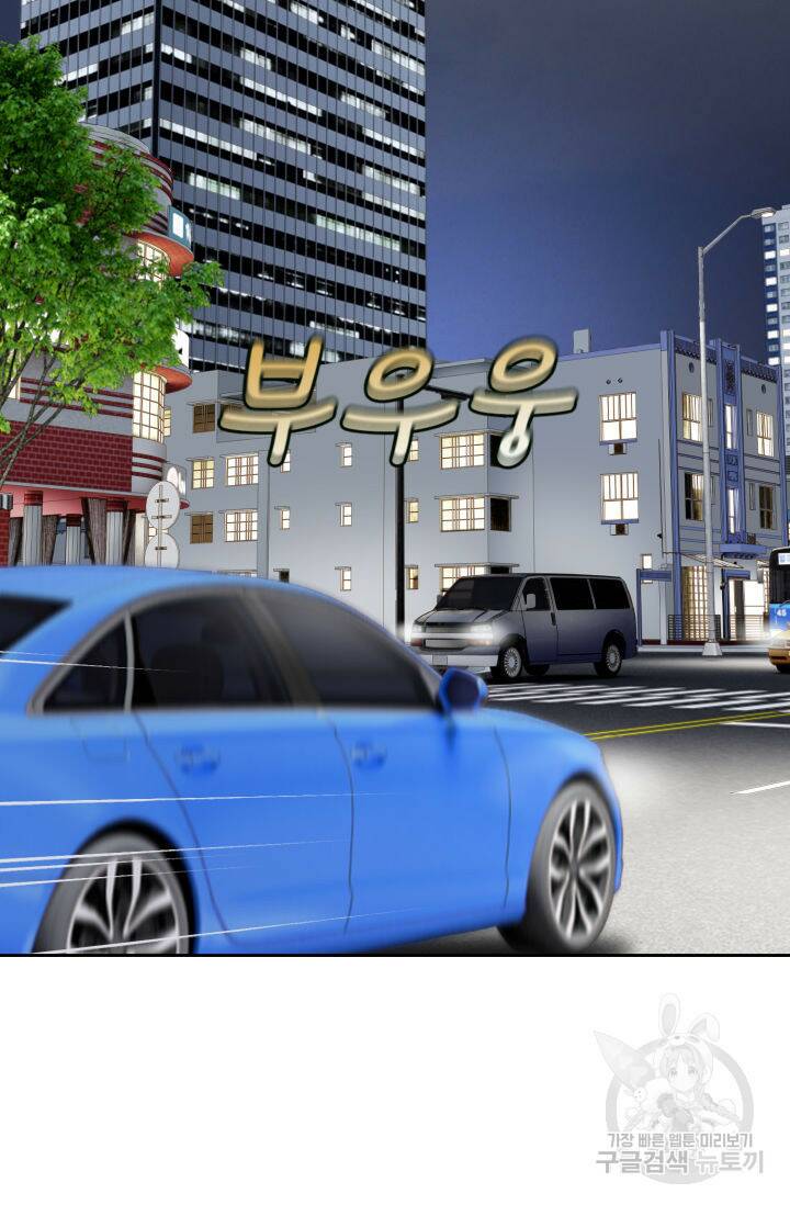 누구의 아이를 낳을까 132화 87