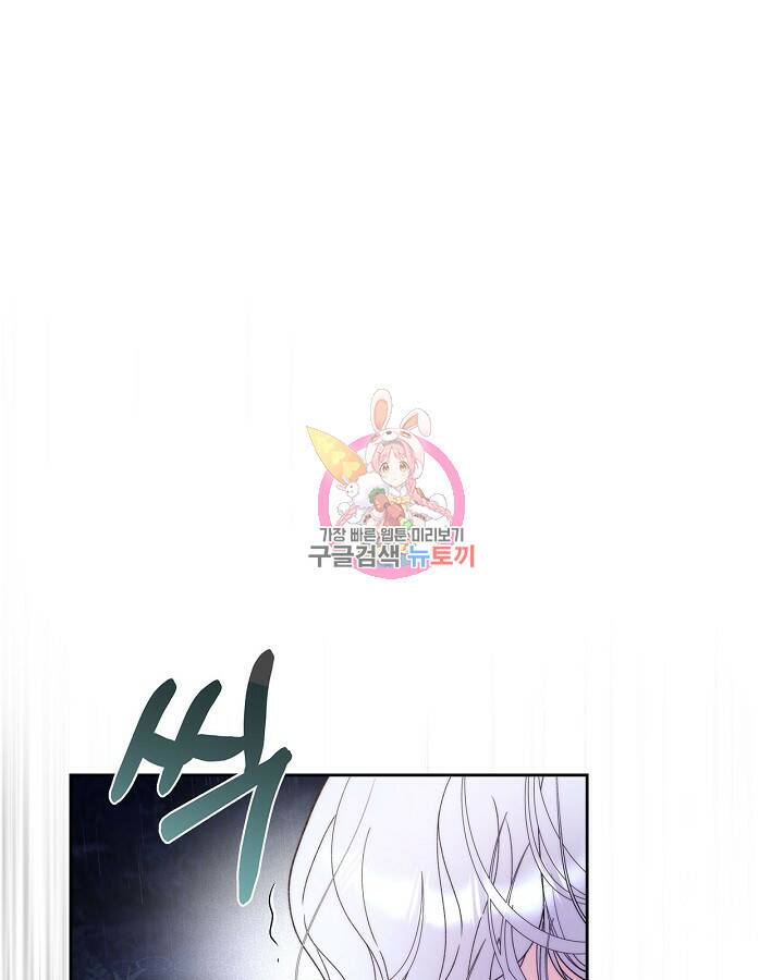 베아트리체 105화 1