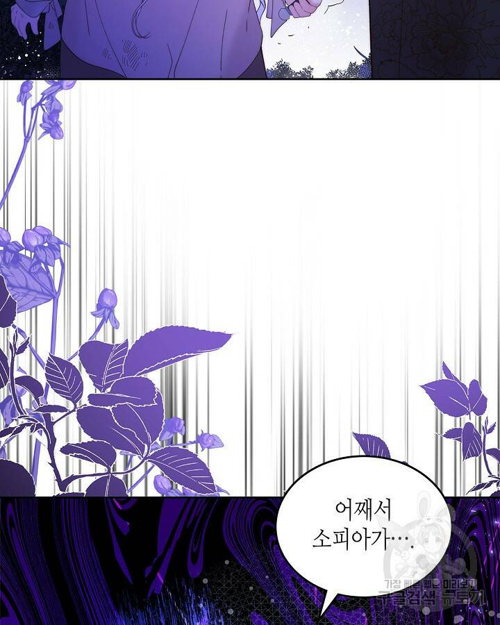 베아트리체 105화 13