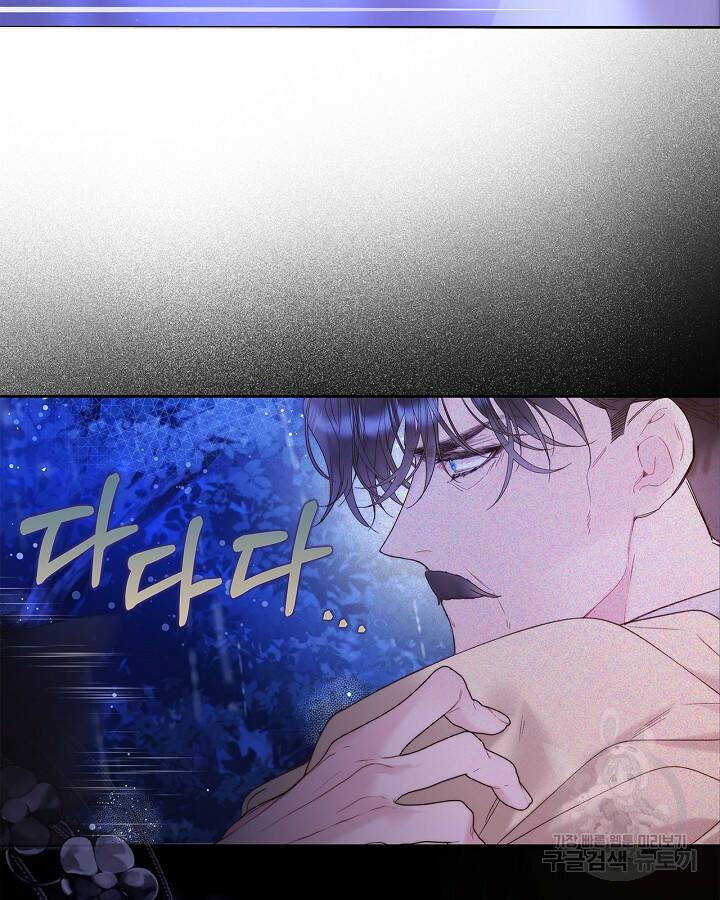 베아트리체 105화 23