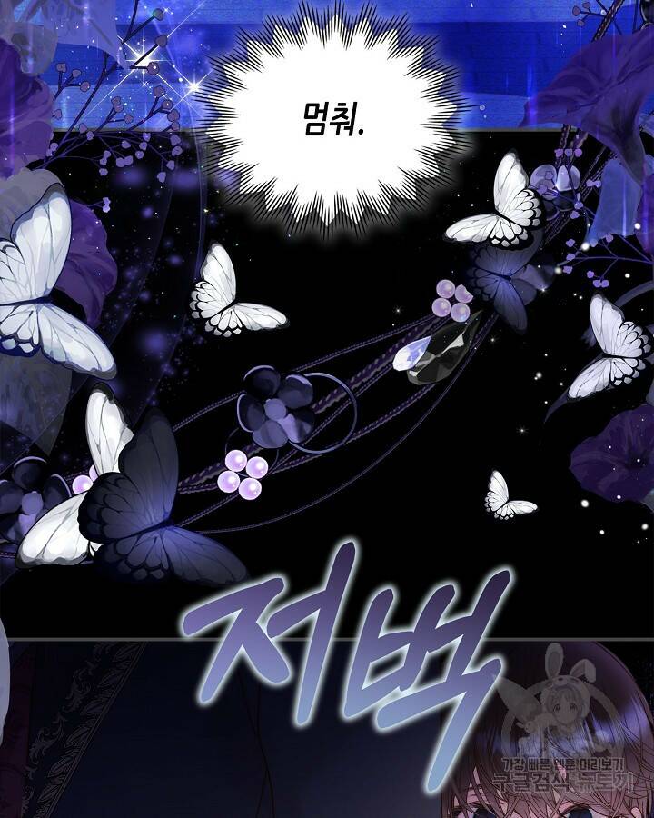 베아트리체 105화 27